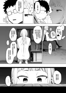 Page 120 of Eightman Sensei no Okage de Kanojo ga Dekimashita! | 感謝Eightman老師讓我交到女朋友! - preview thumbnail