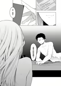 Page 121 of Eightman Sensei no Okage de Kanojo ga Dekimashita! | 感謝Eightman老師讓我交到女朋友! - preview thumbnail