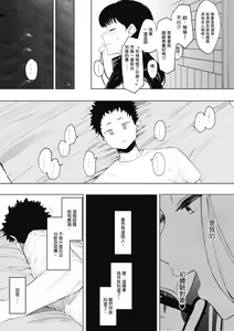 Page 131 of Eightman Sensei no Okage de Kanojo ga Dekimashita! | 感謝Eightman老師讓我交到女朋友! - preview thumbnail