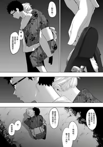 Page 138 of Eightman Sensei no Okage de Kanojo ga Dekimashita! | 感謝Eightman老師讓我交到女朋友! - preview thumbnail