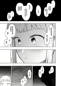 Page 139 of Eightman Sensei no Okage de Kanojo ga Dekimashita! | 感謝Eightman老師讓我交到女朋友! - preview thumbnail