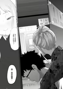 Page 140 of Eightman Sensei no Okage de Kanojo ga Dekimashita! | 感謝Eightman老師讓我交到女朋友! - preview thumbnail