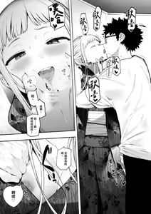 Page 143 of Eightman Sensei no Okage de Kanojo ga Dekimashita! | 感謝Eightman老師讓我交到女朋友! - preview thumbnail