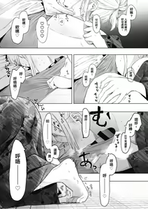 Page 147 of Eightman Sensei no Okage de Kanojo ga Dekimashita! | 感謝Eightman老師讓我交到女朋友! - preview thumbnail