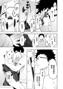 Page 159 of Eightman Sensei no Okage de Kanojo ga Dekimashita! | 感謝Eightman老師讓我交到女朋友! - preview thumbnail