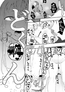 Page 166 of Eightman Sensei no Okage de Kanojo ga Dekimashita! | 感謝Eightman老師讓我交到女朋友! - preview thumbnail