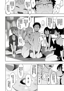 Page 170 of Eightman Sensei no Okage de Kanojo ga Dekimashita! | 感謝Eightman老師讓我交到女朋友! - preview thumbnail