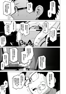 Page 173 of Eightman Sensei no Okage de Kanojo ga Dekimashita! | 感謝Eightman老師讓我交到女朋友! - preview thumbnail