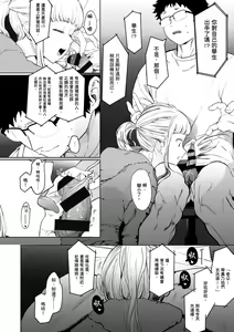 Page 174 of Eightman Sensei no Okage de Kanojo ga Dekimashita! | 感謝Eightman老師讓我交到女朋友! - preview thumbnail