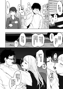Page 176 of Eightman Sensei no Okage de Kanojo ga Dekimashita! | 感謝Eightman老師讓我交到女朋友! - preview thumbnail