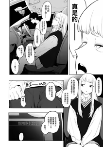 Page 178 of Eightman Sensei no Okage de Kanojo ga Dekimashita! | 感謝Eightman老師讓我交到女朋友! - preview thumbnail