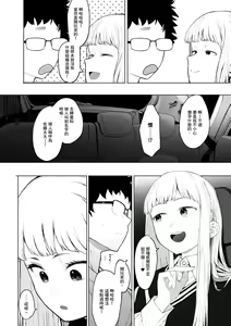 Page 180 of Eightman Sensei no Okage de Kanojo ga Dekimashita! | 感謝Eightman老師讓我交到女朋友! - preview thumbnail