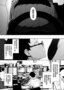 Page 183 of Eightman Sensei no Okage de Kanojo ga Dekimashita! | 感謝Eightman老師讓我交到女朋友! - preview thumbnail