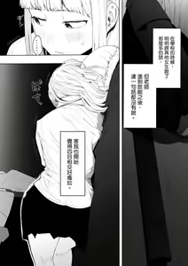 Page 190 of Eightman Sensei no Okage de Kanojo ga Dekimashita! | 感謝Eightman老師讓我交到女朋友! - preview thumbnail
