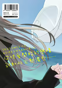 Page 211 of Eightman Sensei no Okage de Kanojo ga Dekimashita! | 感謝Eightman老師讓我交到女朋友! - preview thumbnail