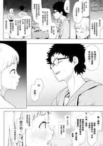 Page 56 of Eightman Sensei no Okage de Kanojo ga Dekimashita! | 感謝Eightman老師讓我交到女朋友! - preview thumbnail
