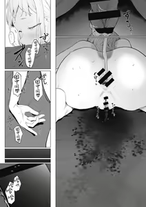 Page 73 of Eightman Sensei no Okage de Kanojo ga Dekimashita! | 感謝Eightman老師讓我交到女朋友! - preview thumbnail