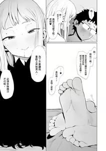 Page 75 of Eightman Sensei no Okage de Kanojo ga Dekimashita! | 感謝Eightman老師讓我交到女朋友! - preview thumbnail