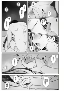 Page 107 of Soshite Hitozuma wa Netorareta. | 愛情總是一再讓我絕望。 - preview thumbnail