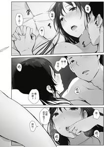 Page 108 of Soshite Hitozuma wa Netorareta. | 愛情總是一再讓我絕望。 - preview thumbnail