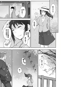 Page 127 of Soshite Hitozuma wa Netorareta. | 愛情總是一再讓我絕望。 - preview thumbnail