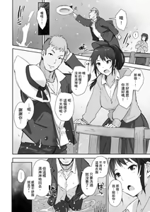 Page 128 of Soshite Hitozuma wa Netorareta. | 愛情總是一再讓我絕望。 - preview thumbnail