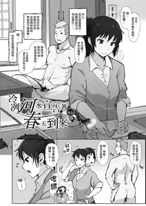 Page 134 of Soshite Hitozuma wa Netorareta. | 愛情總是一再讓我絕望。 - preview thumbnail