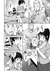 Page 136 of Soshite Hitozuma wa Netorareta. | 愛情總是一再讓我絕望。 - preview thumbnail