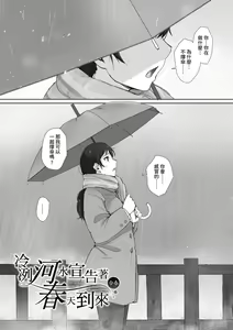 Page 161 of Soshite Hitozuma wa Netorareta. | 愛情總是一再讓我絕望。 - preview thumbnail