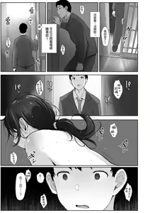 Page 189 of Soshite Hitozuma wa Netorareta. | 愛情總是一再讓我絕望。 - preview thumbnail