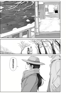 Page 191 of Soshite Hitozuma wa Netorareta. | 愛情總是一再讓我絕望。 - preview thumbnail