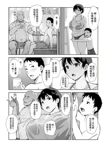Page 50 of Soshite Hitozuma wa Netorareta. | 愛情總是一再讓我絕望。 - preview thumbnail