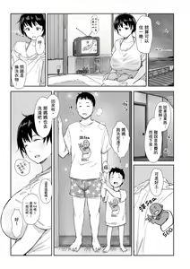 Page 51 of Soshite Hitozuma wa Netorareta. | 愛情總是一再讓我絕望。 - preview thumbnail