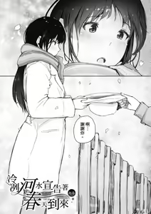 Page 83 of Soshite Hitozuma wa Netorareta. | 愛情總是一再讓我絕望。 - preview thumbnail