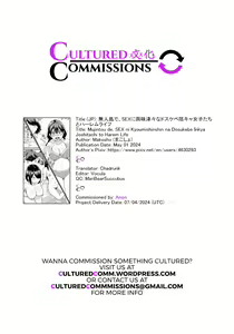 Page 207 of Mujintou de, SEX ni Kyoumi Shinshin na Dosukebe Inkya Joshi-tachi to Harem Life - preview thumbnail