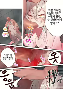 Page 30 of Ningen-sama no Omocha 2 | 인간님의 장난감2 - preview thumbnail