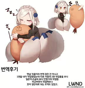 Page 33 of Ningen-sama no Omocha 2 | 인간님의 장난감2 - preview thumbnail