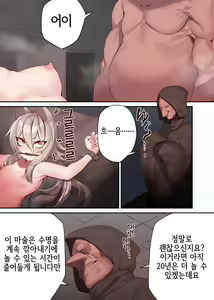 Page 7 of Ningen-sama no Omocha 2 | 인간님의 장난감2 - preview thumbnail