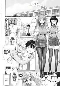 Page 118 of Tonari no Succubus-chan | 이웃집 서큐버스 - preview thumbnail