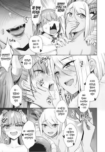Page 129 of Tonari no Succubus-chan | 이웃집 서큐버스 - preview thumbnail
