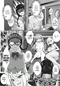 Page 142 of Tonari no Succubus-chan | 이웃집 서큐버스 - preview thumbnail