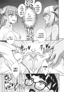Page 151 of Tonari no Succubus-chan | 이웃집 서큐버스 - preview thumbnail