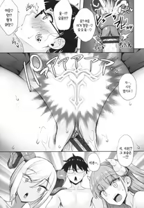 Page 155 of Tonari no Succubus-chan | 이웃집 서큐버스 - preview thumbnail