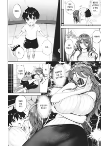 Page 16 of Tonari no Succubus-chan | 이웃집 서큐버스 - preview thumbnail