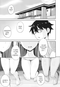 Page 173 of Tonari no Succubus-chan | 이웃집 서큐버스 - preview thumbnail