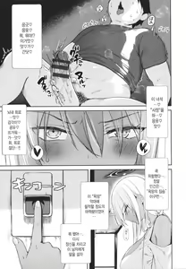 Page 177 of Tonari no Succubus-chan | 이웃집 서큐버스 - preview thumbnail