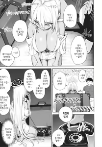 Page 181 of Tonari no Succubus-chan | 이웃집 서큐버스 - preview thumbnail