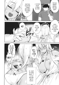 Page 184 of Tonari no Succubus-chan | 이웃집 서큐버스 - preview thumbnail