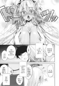 Page 185 of Tonari no Succubus-chan | 이웃집 서큐버스 - preview thumbnail