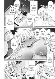Page 186 of Tonari no Succubus-chan | 이웃집 서큐버스 - preview thumbnail
